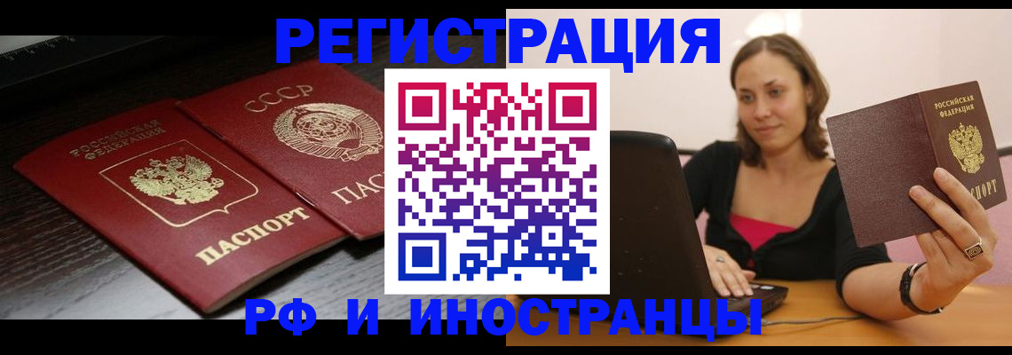 временная регистрация госуслуги в Чите